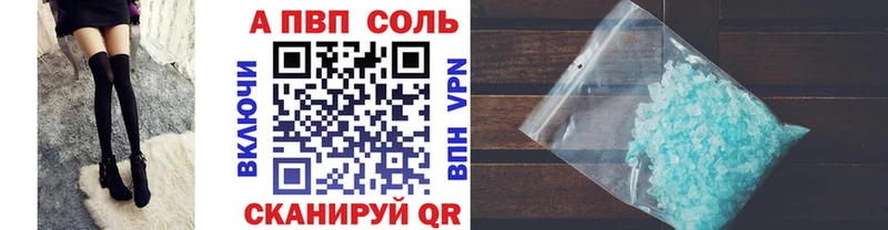 Alpha-PVP Соль  хочу   Мензелинск 