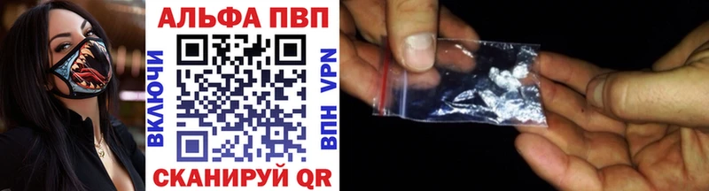 A-PVP VHQ Мензелинск