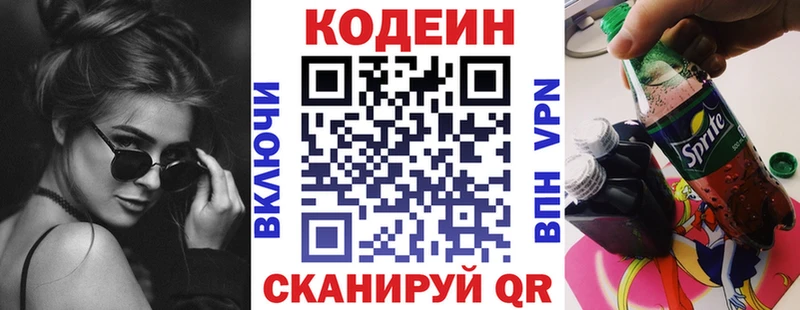 сколько стоит  Мензелинск  Кодеиновый сироп Lean напиток Lean (лин) 
