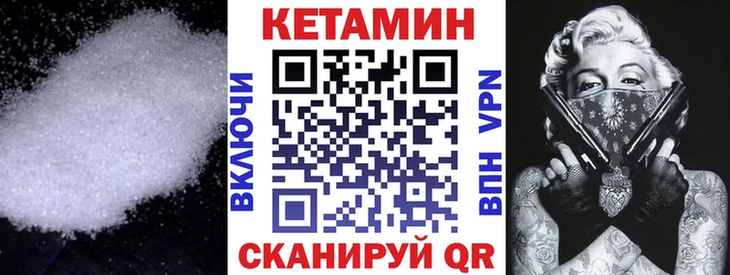 Кетамин VHQ  Мензелинск 